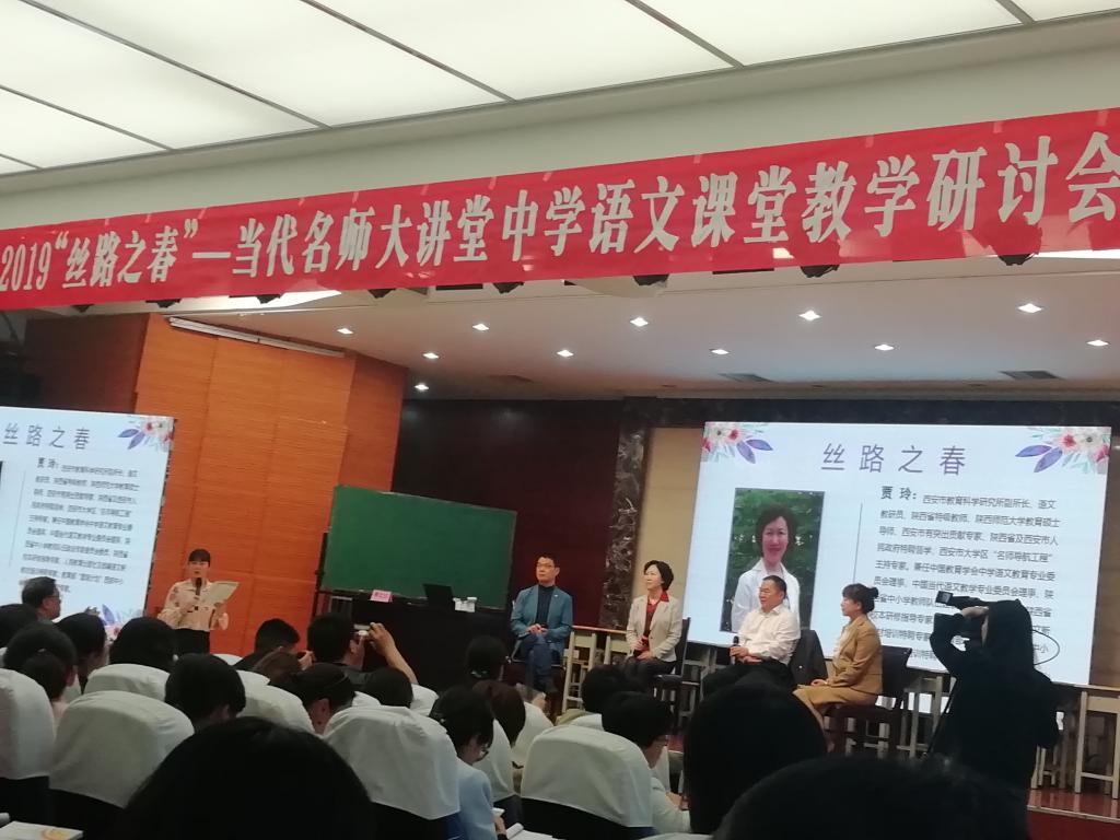 贾玲老师授课