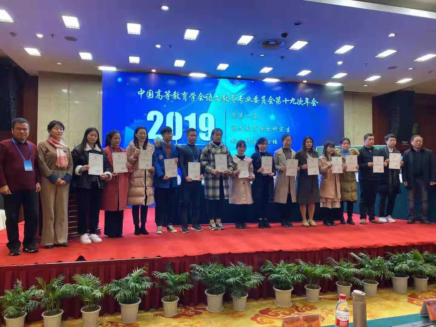 我校2019级专硕杨占妮领奖(从左至右第四人)