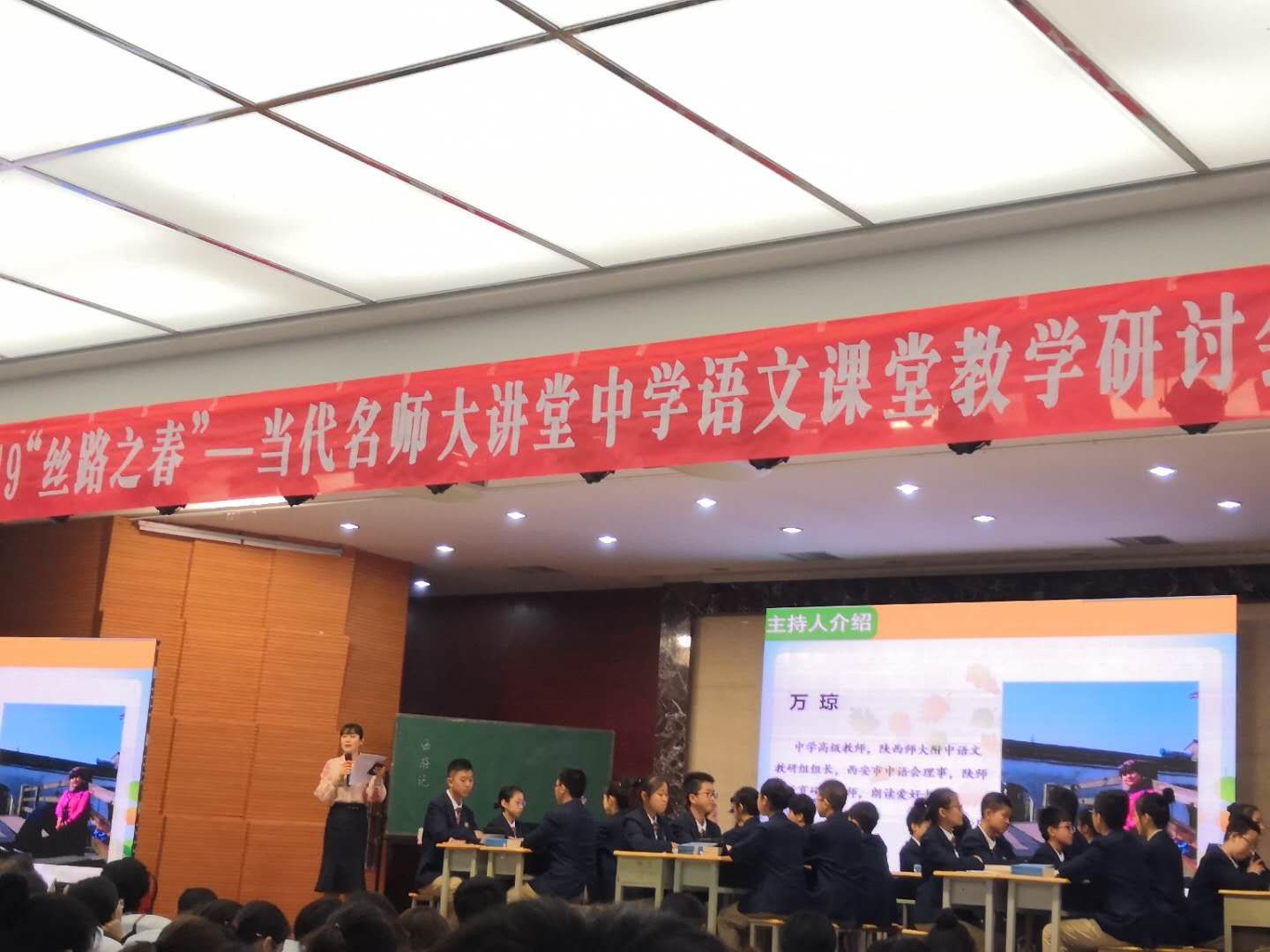 陕西师范大学万琼老师授课
