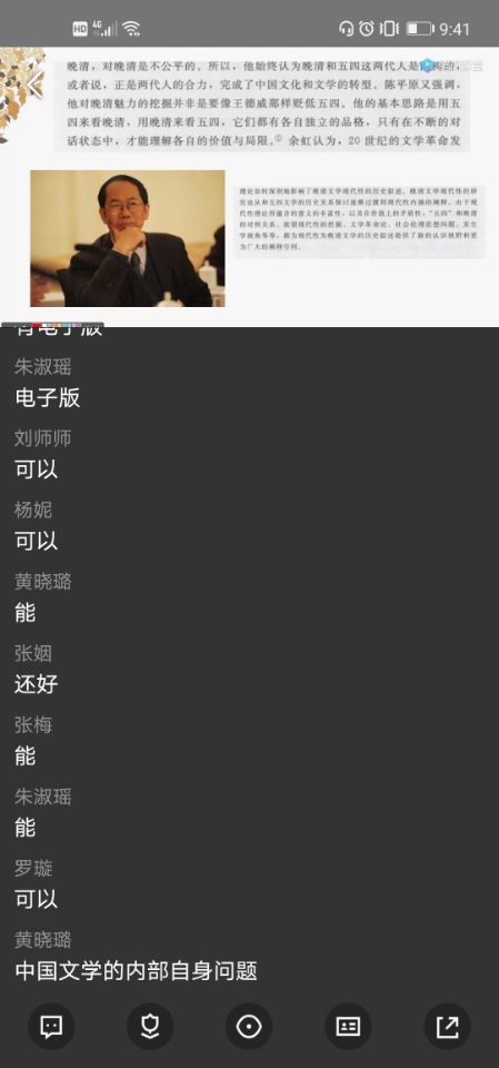 郭文元老师为学硕授课