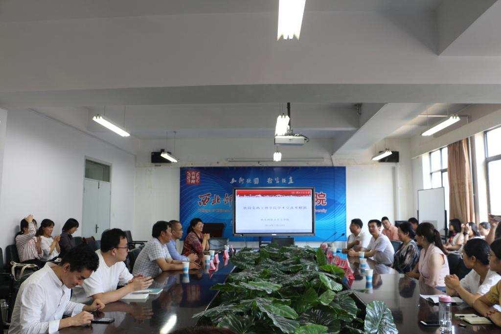 与西北师大师生座谈