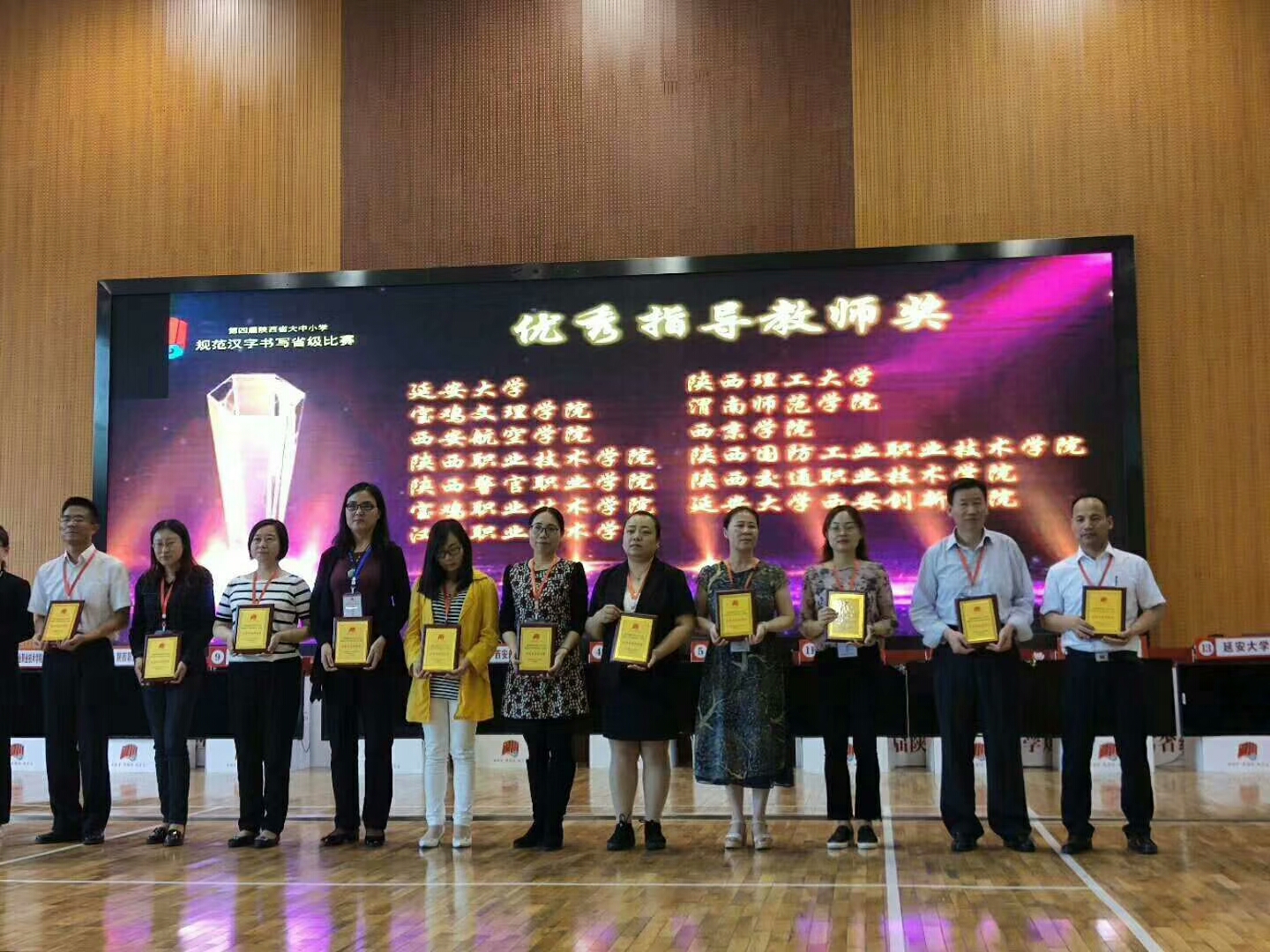 我校王应龙老师荣获大赛优秀指导教师