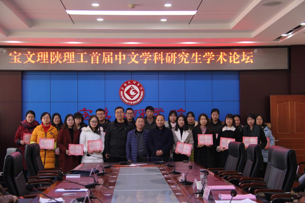 两校文学院教师代表为三等奖获奖研究生颁奖