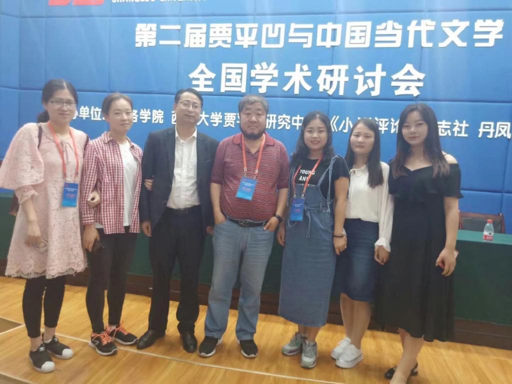 与茅盾文学奖评委王春林先生合影