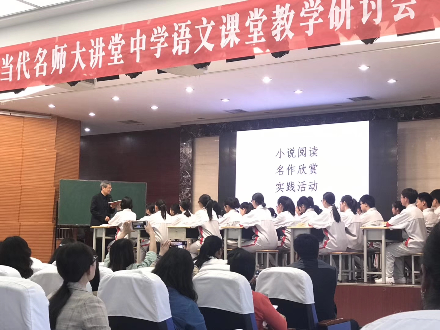 余映朝老师授课