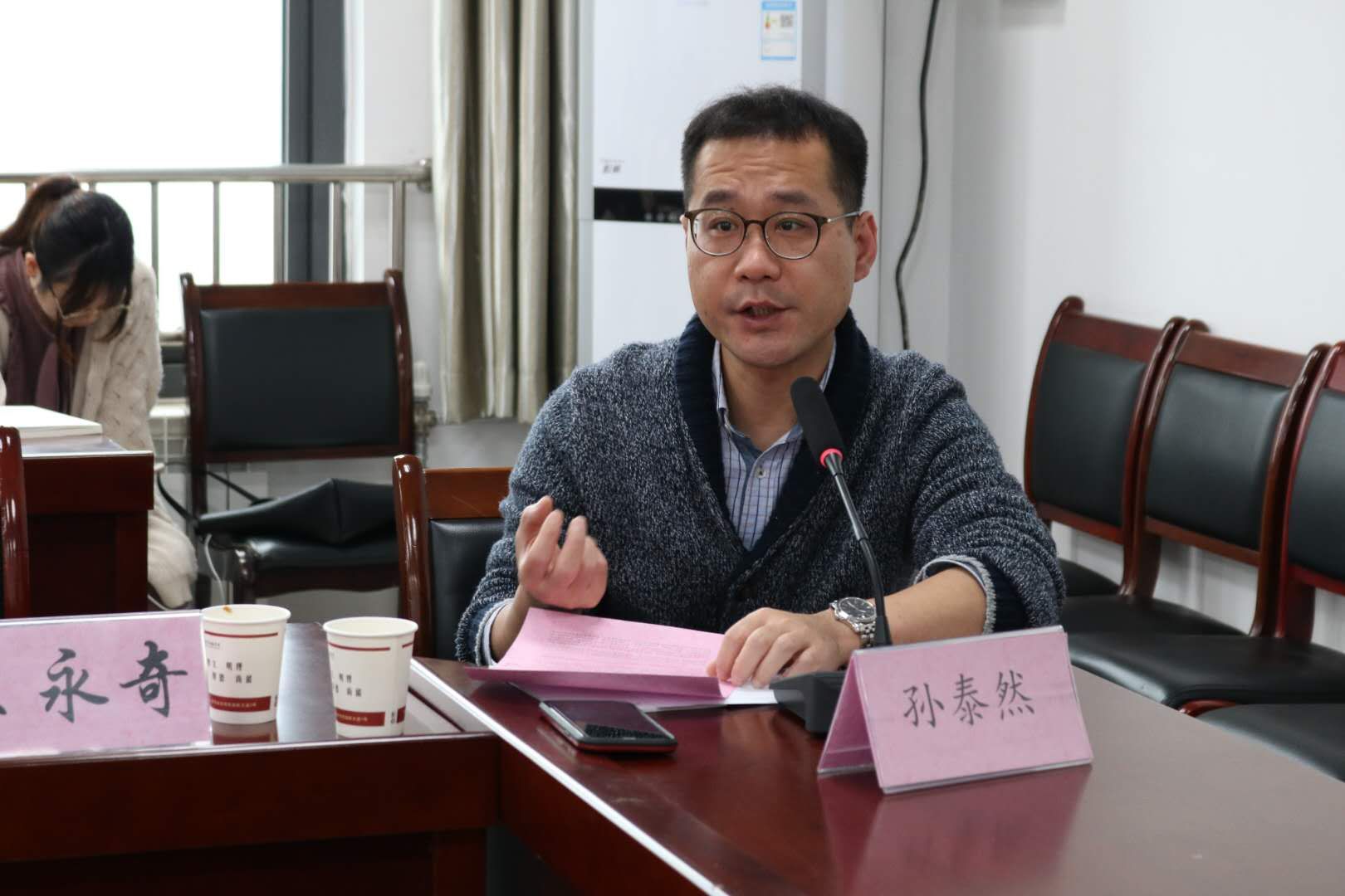 青年学者、孙泰然博士发言